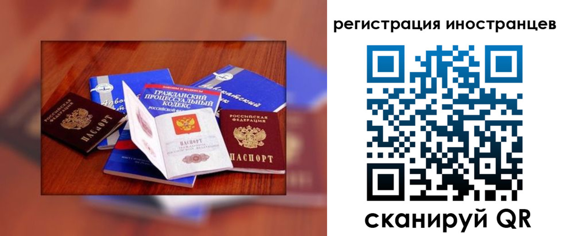прописка регистрация в Нефтеюганске