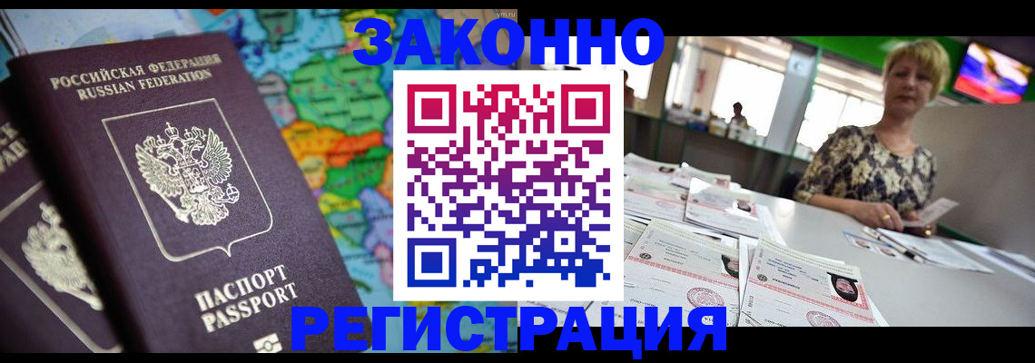 прописка в квартире в Нефтеюганске