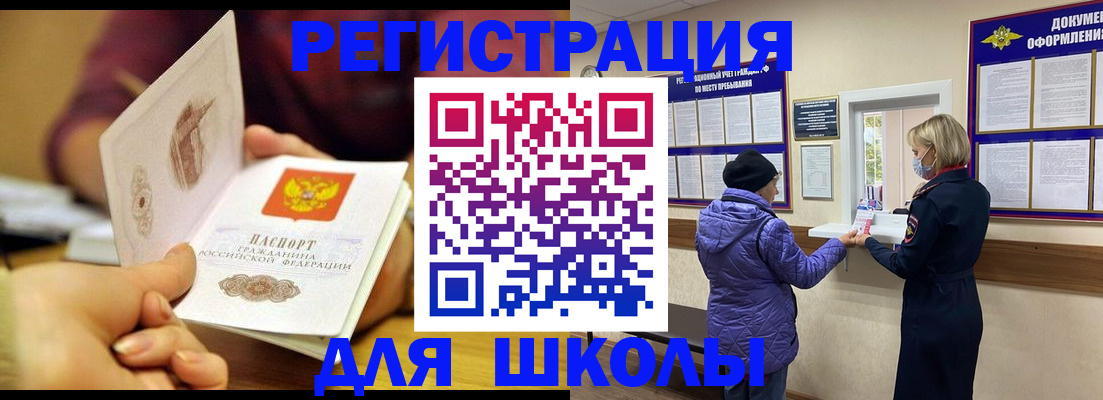 временная регистрация 2025 в Нефтеюганске