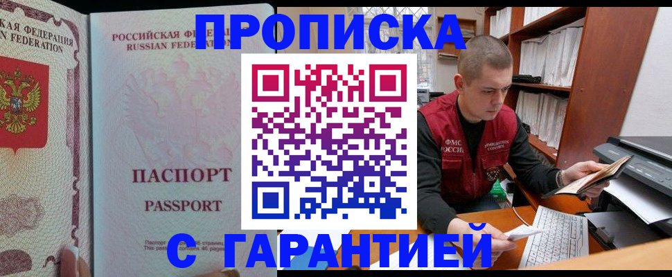 временная регистрация в Нефтеюганске