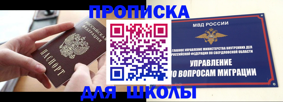 прописка законно в Нефтеюганске