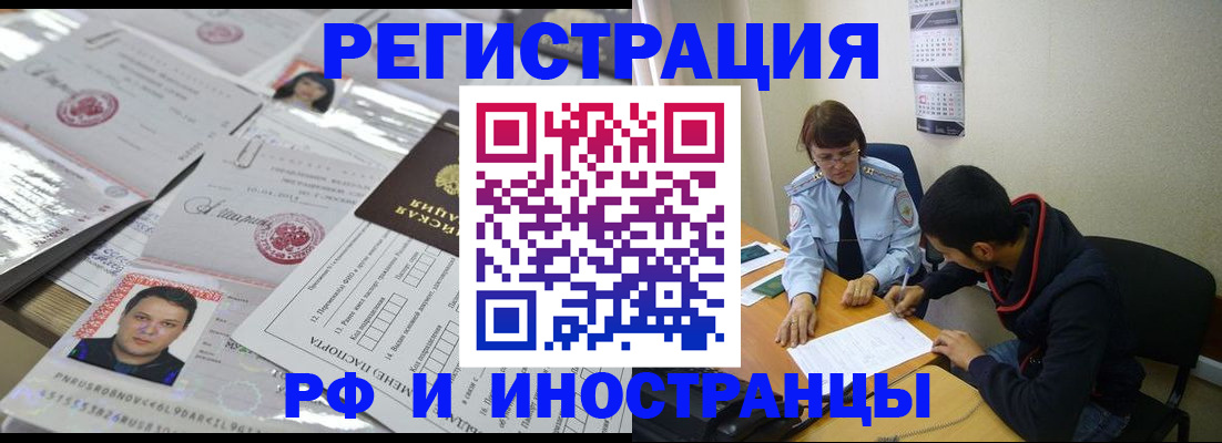 прописка гарантия в Нефтеюганске