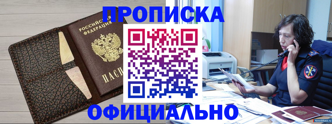временная регистрация надежно в Нефтеюганске