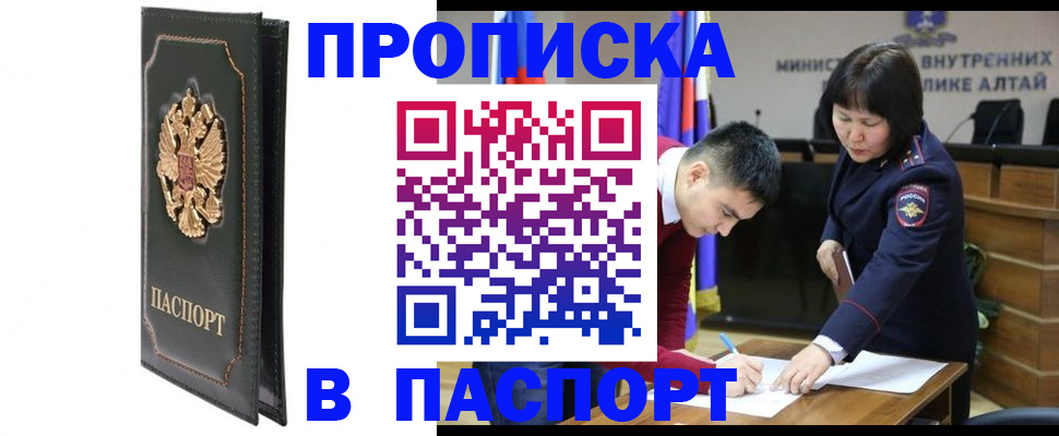 временная регистрация купить в Нефтеюганске