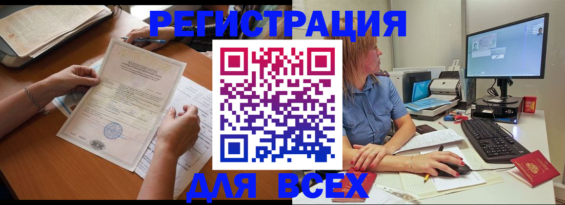 временная регистрация купить в Нефтеюганске