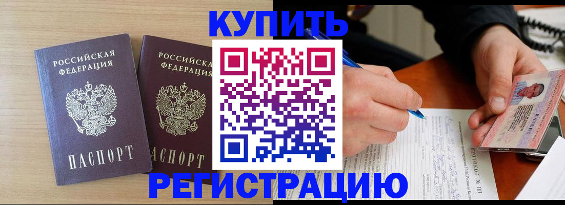 временная регистрация гарантия в Нефтеюганске